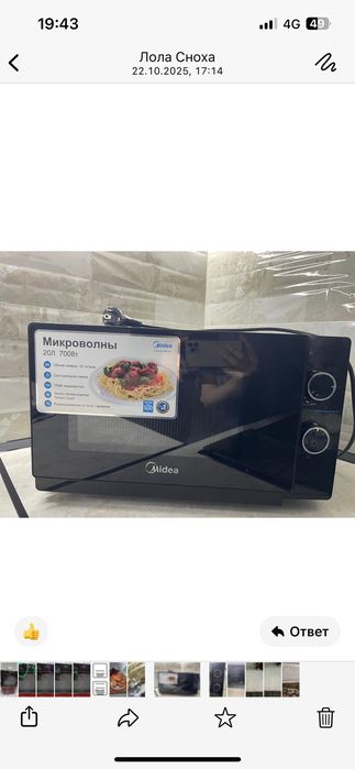 Продам микроволновую печь