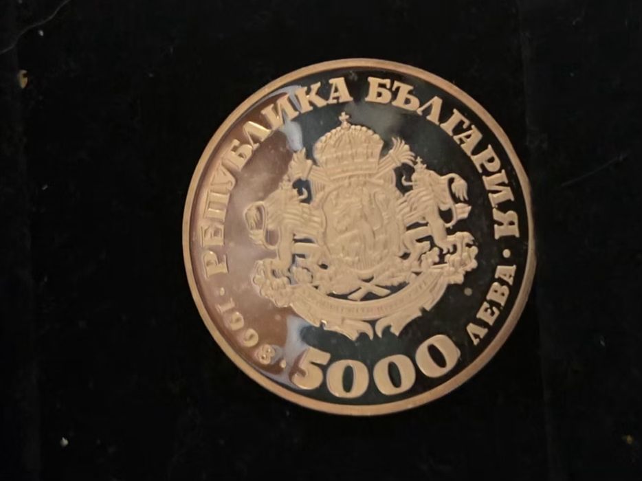 Юбилейна монета 5000лв.-1998г