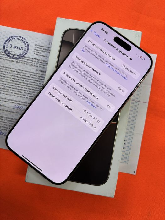 Iphone 16 Pro max 256Gb