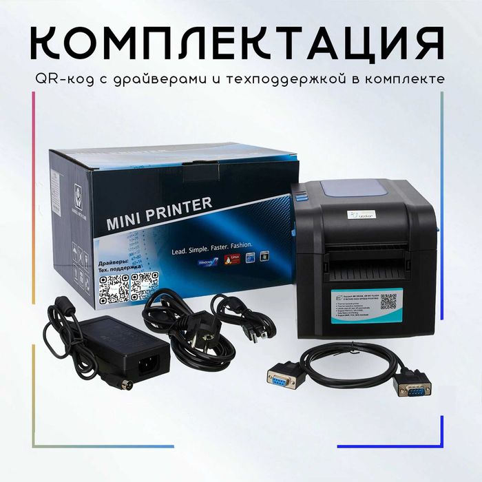Bar kod Termo printer термопринтер бар код этикетка чикаради