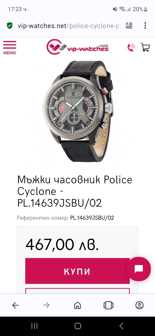 Police Cyclone PL.14639JSBU/02 Нов
