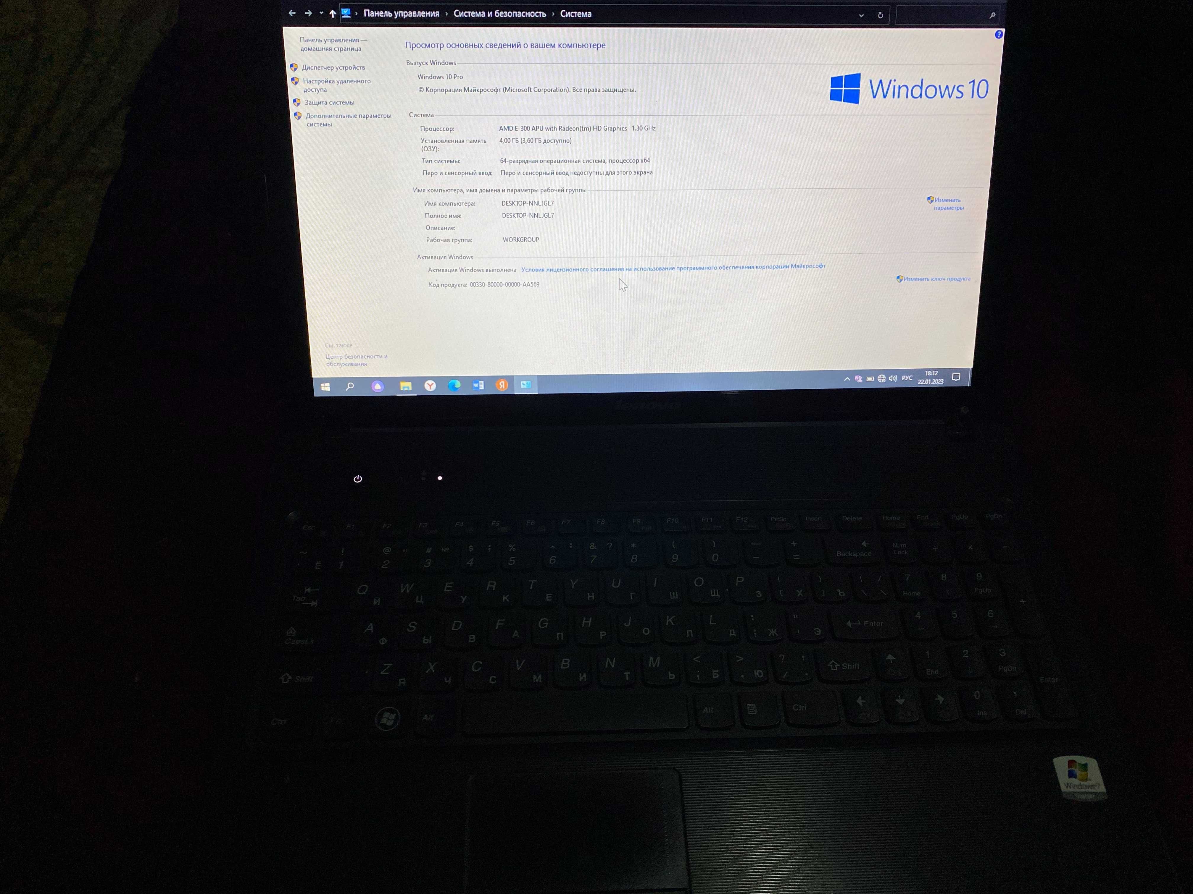 Lenovo AMD E-300 APU with Redeon(tm) HD Graphics 1.30 GHz, RAM 4 GB