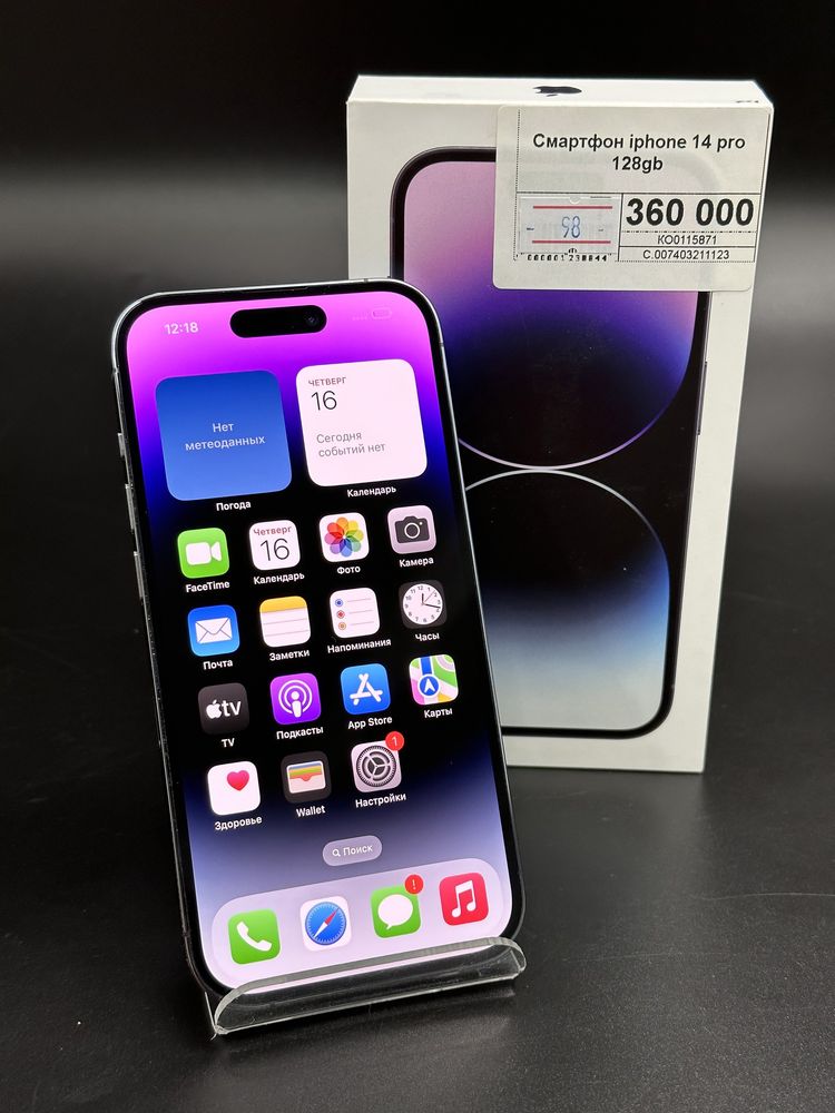 iPhone 14 Pro,Айфон 14 Про,Рассрочка,Апорт Ломбард