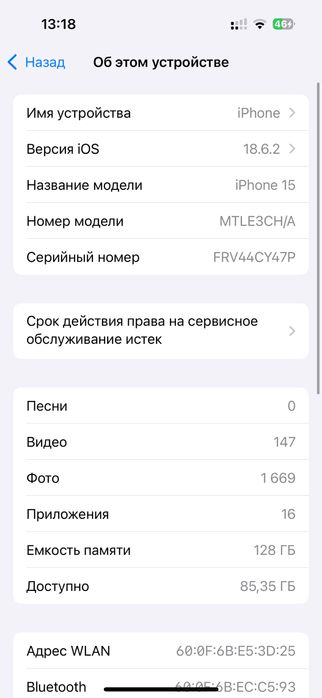 Айфон 15 розовый