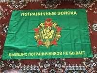 Флаг Пограничый ,Знаки СССР