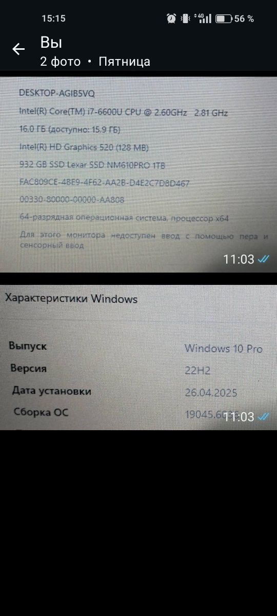 Dell LATITUDE 7270