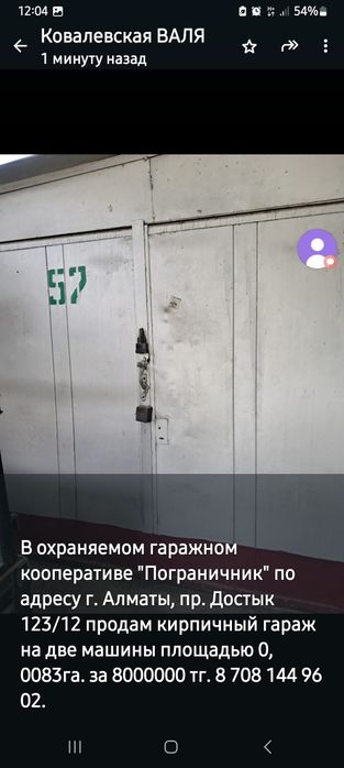 Продам гараж в отличном месте, в хорошем состоянии по отличной цене.