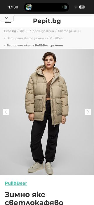 Зимно яке, с качулка