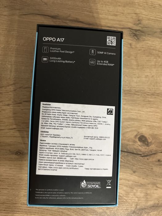 Модель: oppo A17