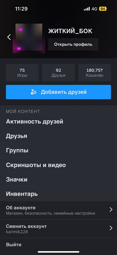 Продаю стим аккаунт