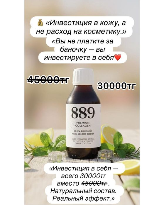 Сыворотка коллаген 2 в 1