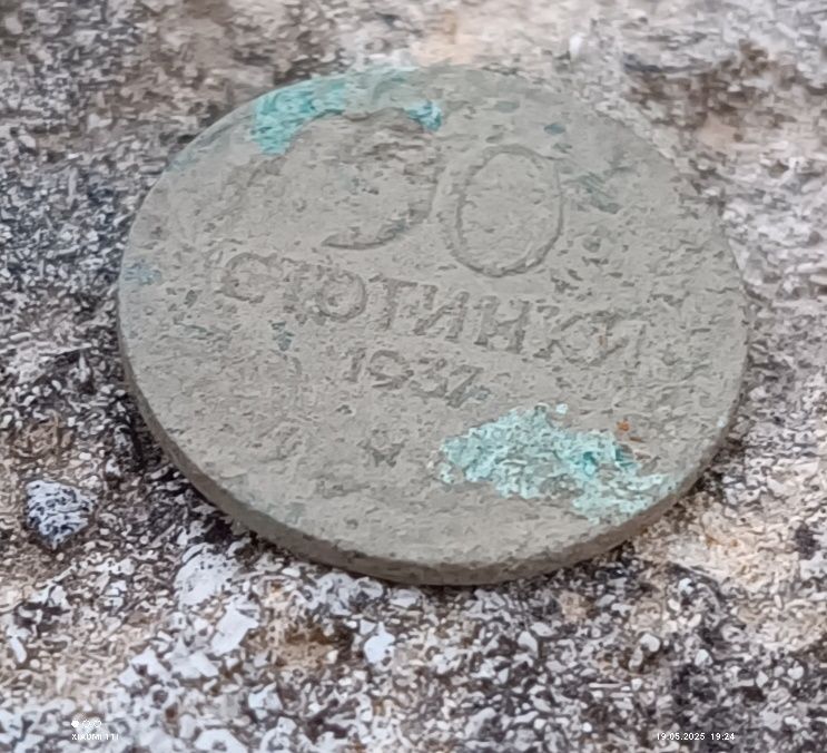 50 стотинки 1937