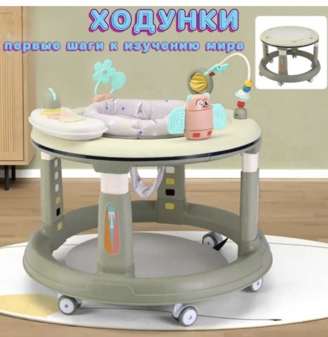 Продам Детские Ходунки. Музыкальная. Почти Новый льный. Почти Новый