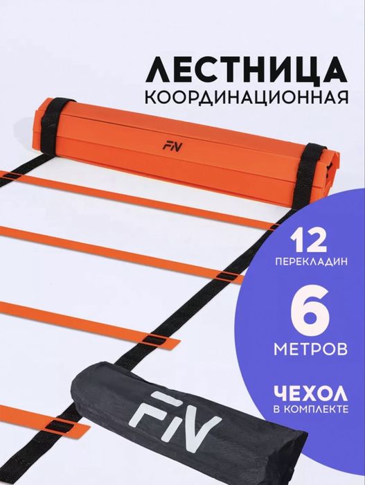Лестница для футбольных тренировок