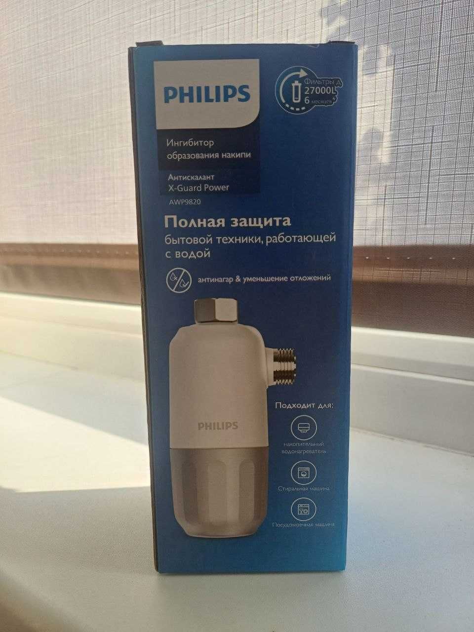 Фильтр Philips AWP9820 (защита бытовой техники)