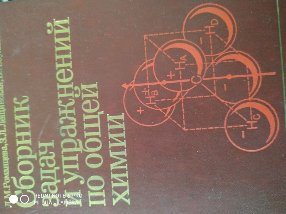 Учебники по химии для студентов ВУЗОв