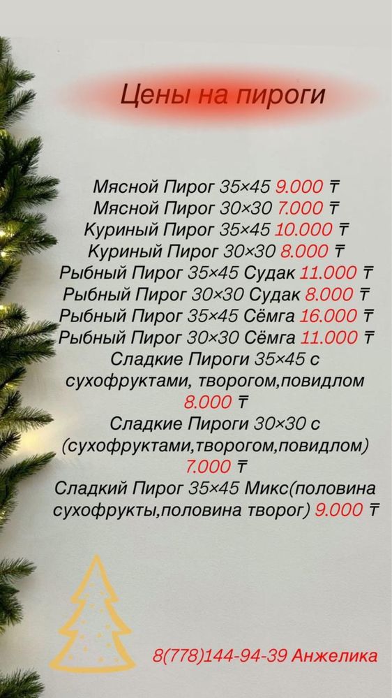 Вкусные Домашние Пироги, пирог из разных начинок