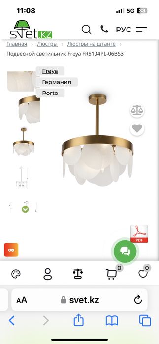 Подвесной светильник люстра