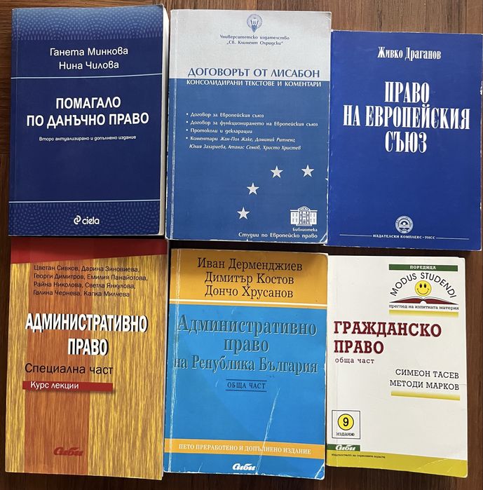 Правна литература