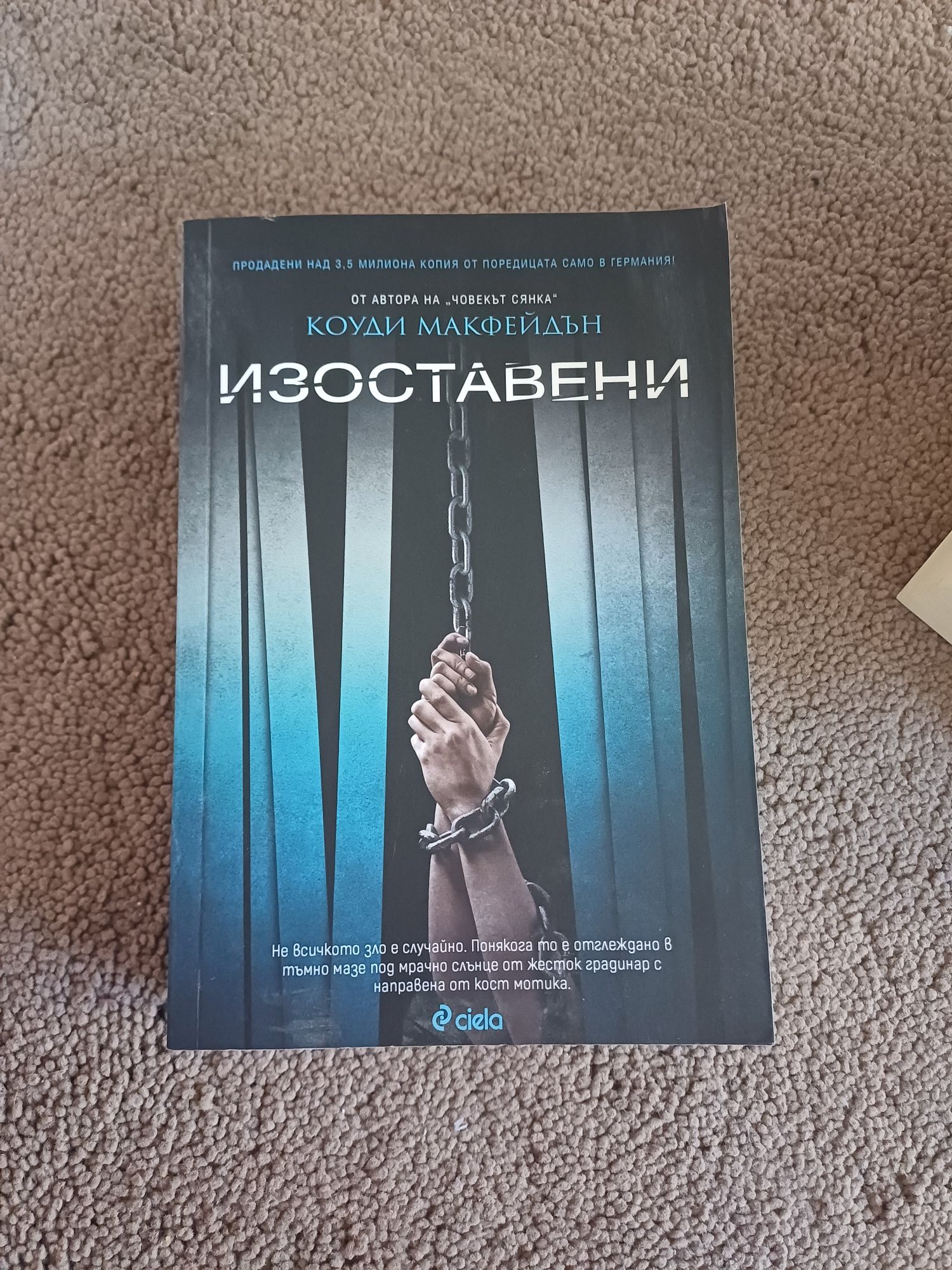 Продавам книги на български и английски