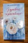 Отлично запазени книги