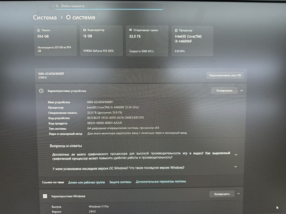 Сборка ПК i5 14600kf RTX5070 32/1TB