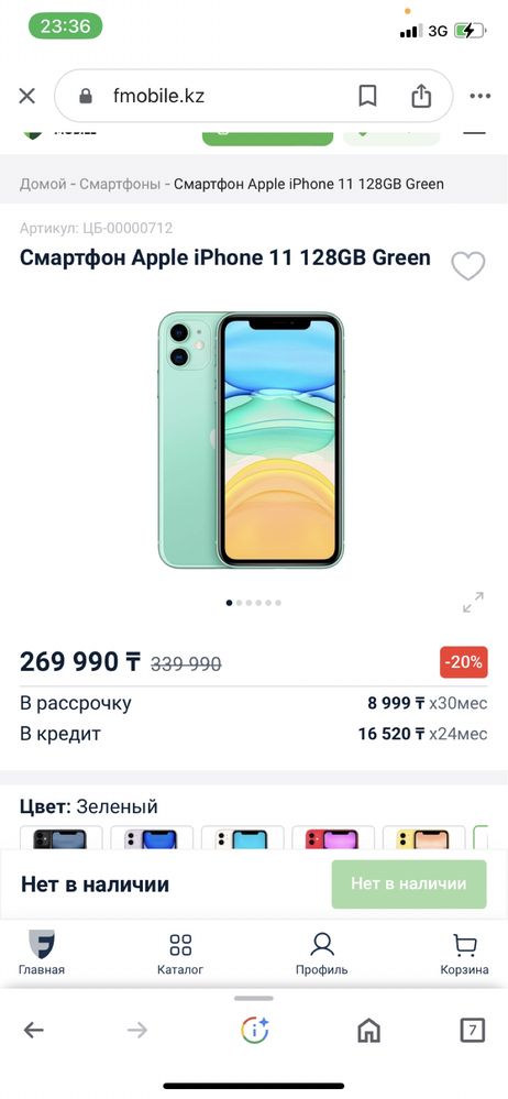 Айфон 11 продам или обмен