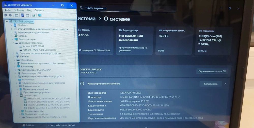 Ноутбук Fujitsu LIFEBOOK AH512 Core™ i5 ОЗУ 16/SSD512/HD 3000/WiFi/BT