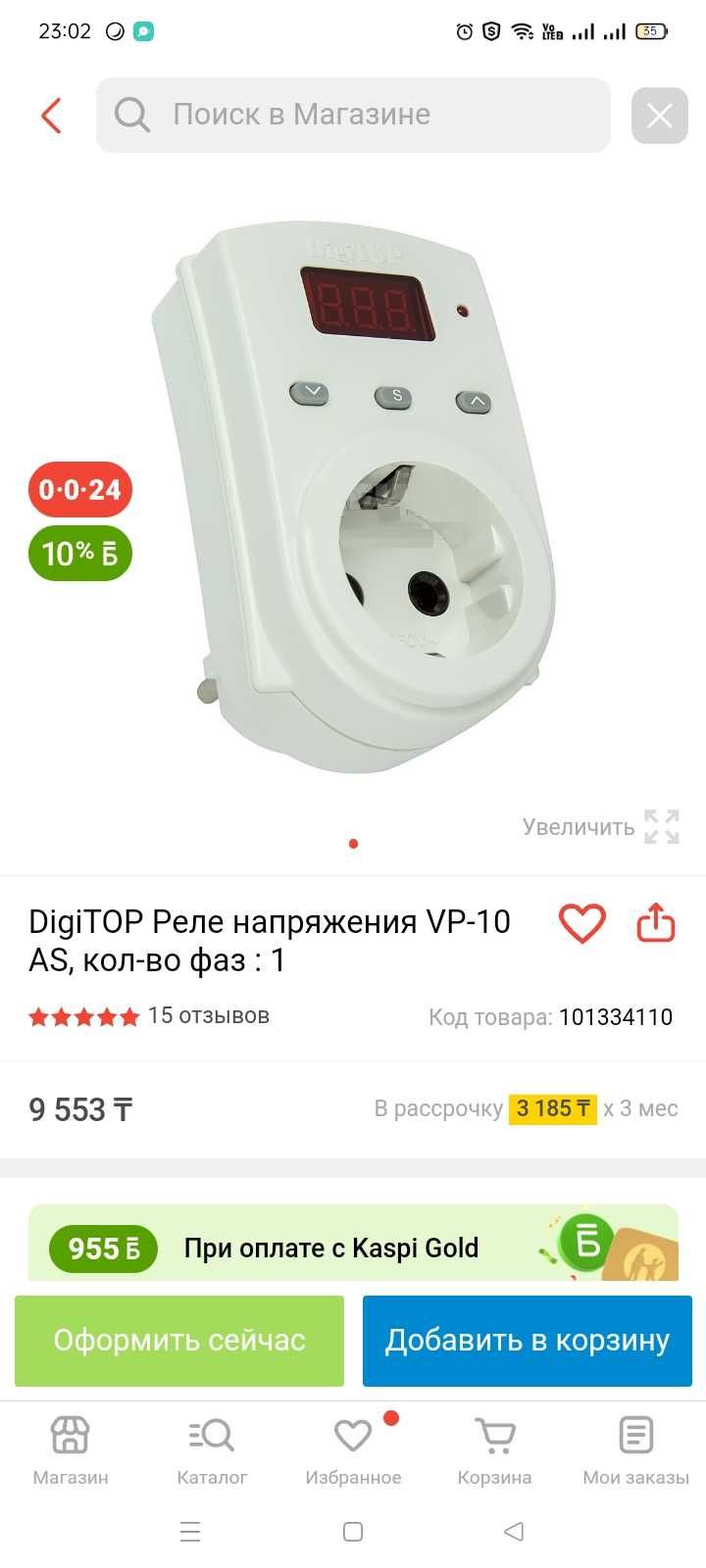 Срочно продам Реле напряжение