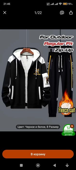 Мужской повседневный костюм