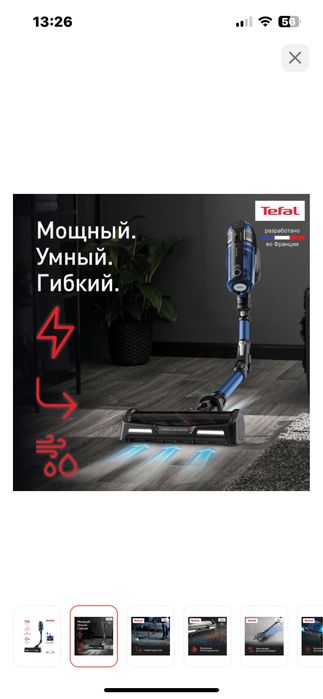 Пылесос   Тефаль