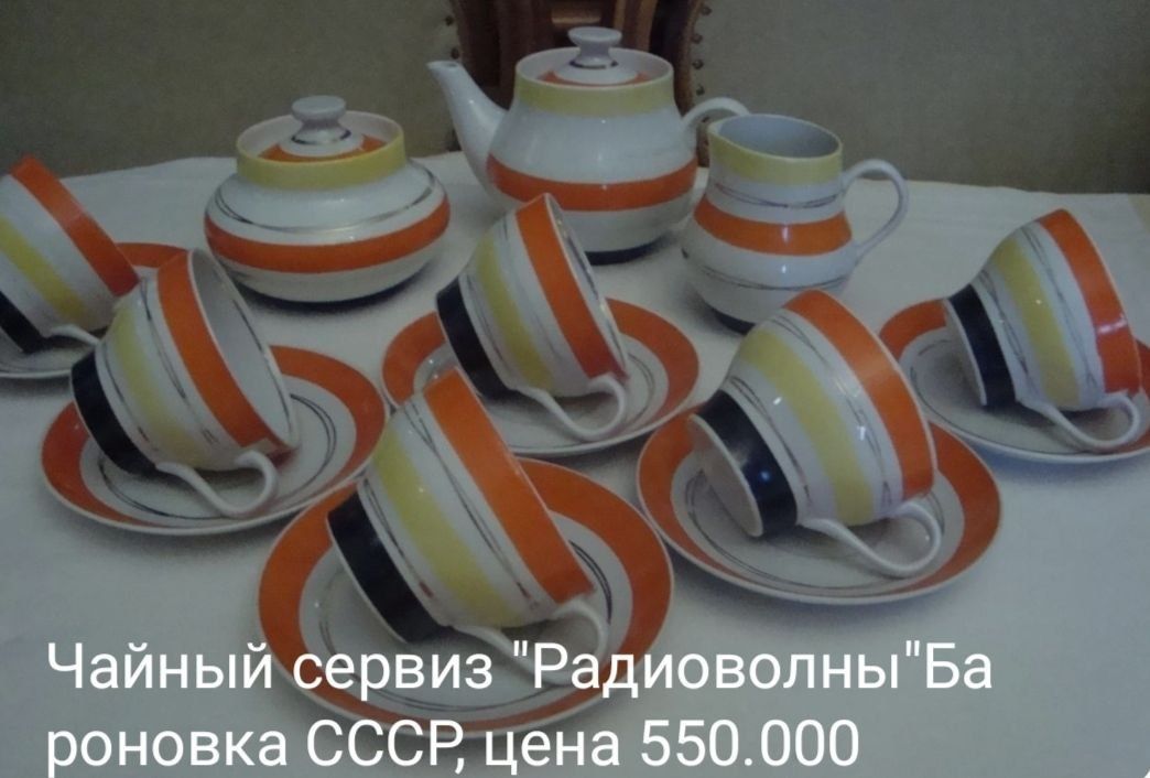 Разные посуды Советских времен