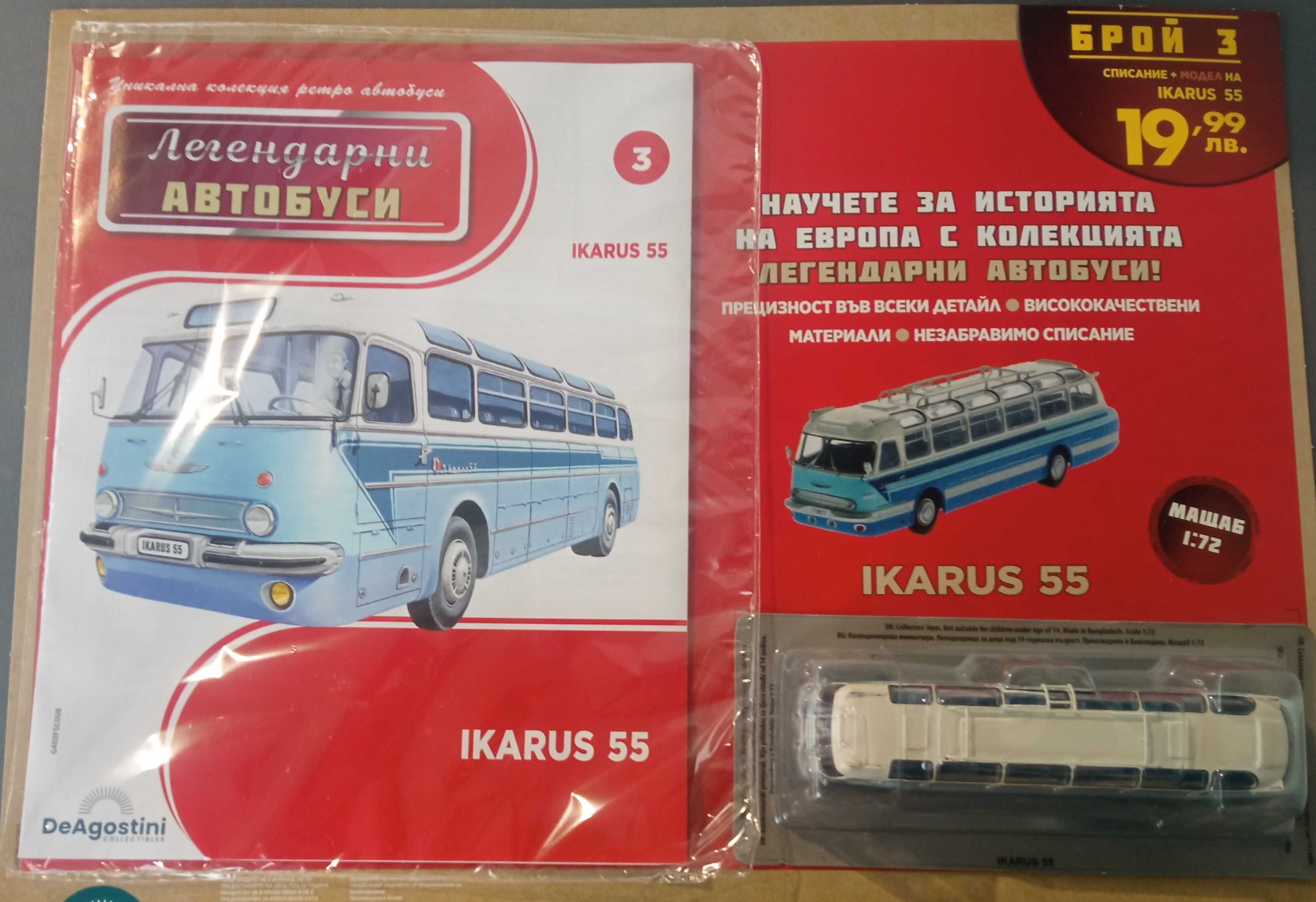 Списание: Брой №  3, 6,12,24, 31,36,38, 42,43 и 44.