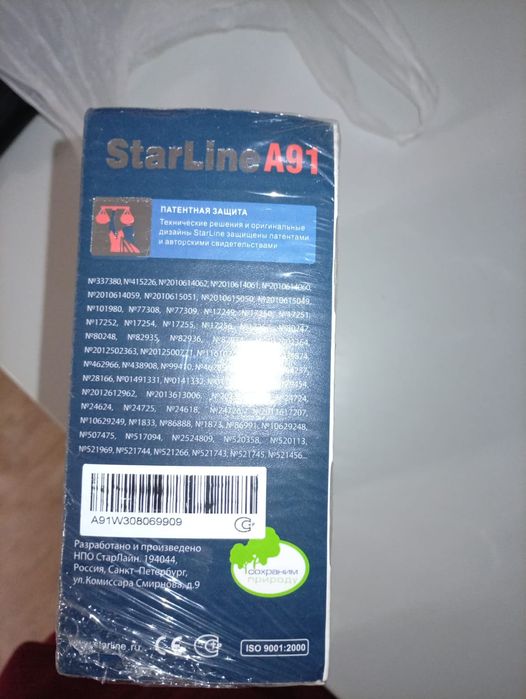 Продам сигнализацию на машину 30 тыс. Только звонить,