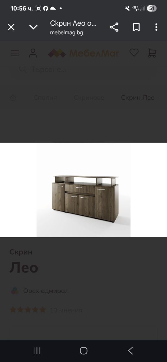Портманто и скрин