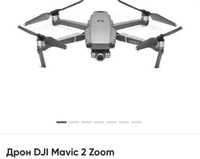 Продаю Дрон Dji Mavic