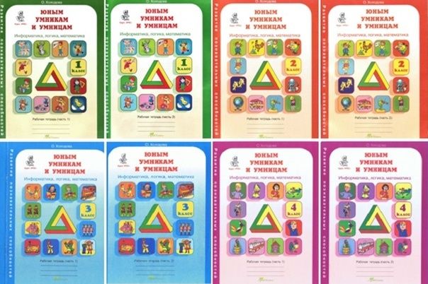 Холодова 1-4 класс