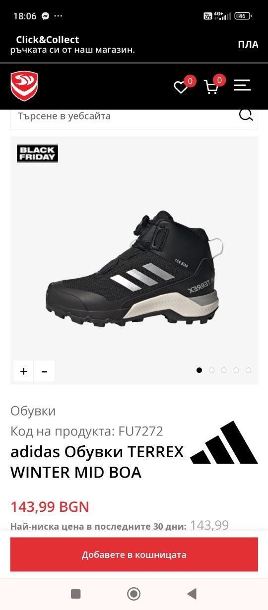Боти Adidas 31 в отлично състояние