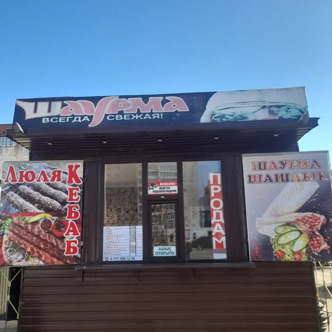 Продаётся ларек шаурмы