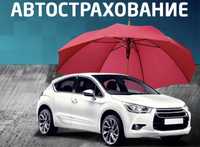 Автострахование Страховка онлайн Страхование авто