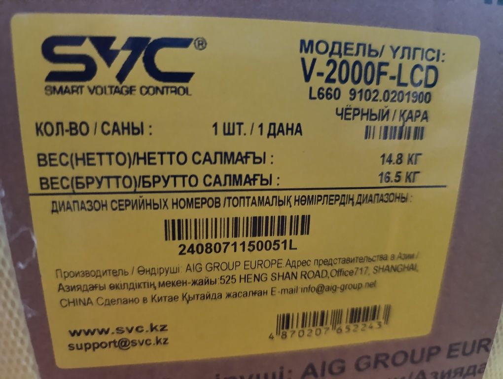 Продам UPS V 2000F LCD Новый не распечатанный