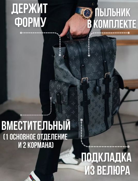 Рюкзак Louis Vuitton