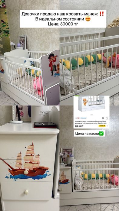Кровать манеж, в хорошем состоянии