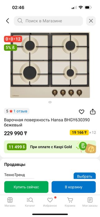 Варочная поверхность Hansa