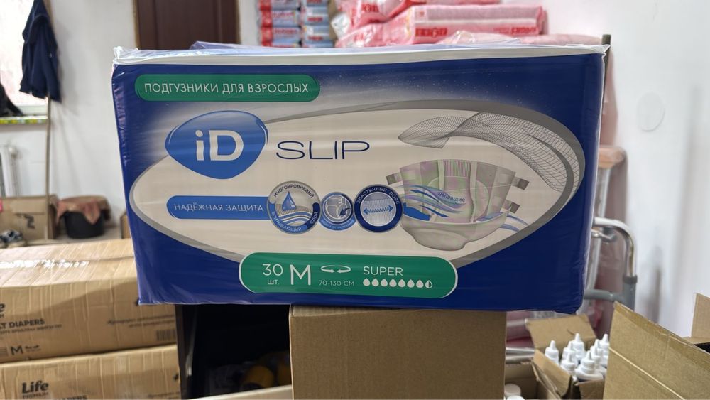 Продам подгузники для взрослых id slip