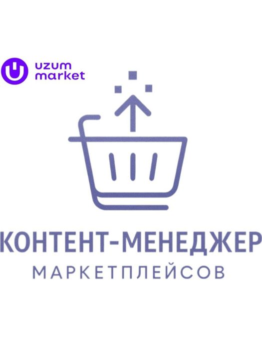 Узум маркет учун карточка ясаб бераман     Сделаю карточку для Uzum Ma