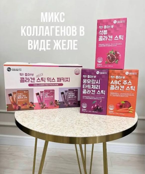 Желе коллагены Корея оригинал