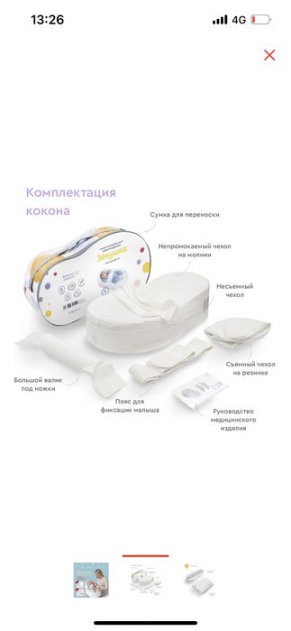 Г Атырау. Детский кокон Фабрика Облаков