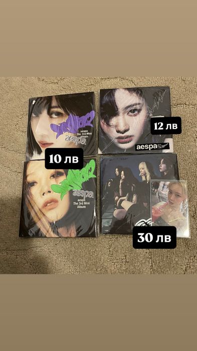 kpop албми на aespa