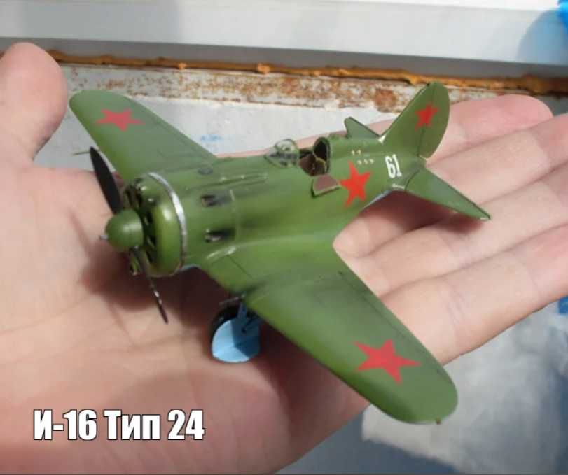 сборная модель самолёта И-16 1/72 Киев СССР РАРИТЕТ!